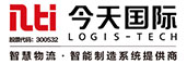 深圳市今天國(guó)際物流技術(shù)股份有限公司