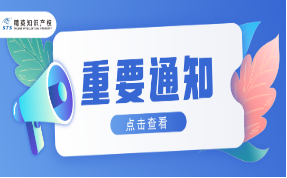 精英服務(wù)丨速看！快來申報！《2022年度深圳市知識產(chǎn)權(quán)領(lǐng)域?qū)ｍ椯Y金 （保護類）資助項目申報指南》發(fā)布