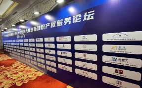 深圳市精英專(zhuān)利事務(wù)所當(dāng)選廣東專(zhuān)利代理協(xié)會(huì)常務(wù)理事單位
